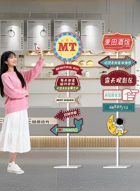 网红打卡创意路牌商超门店引流神器可移动定制kt板场景布置指示牌