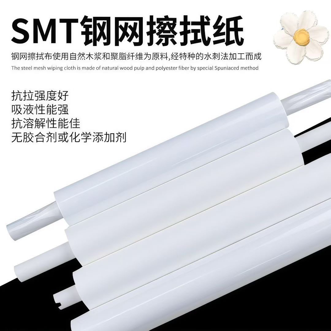 SMT钢网擦拭纸DEK MPM GKG德森无尘无屑PP全自动印刷机清洁除尘布,标准件/零部件/工业耗材,无尘纸/无尘布,淘宝优惠券,粉丝福利购,淘宝优惠卷