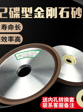 碟型金刚石砂轮片D2蝶形砂轮钨钢合金砂轮磨刀机100/125金钢砂轮