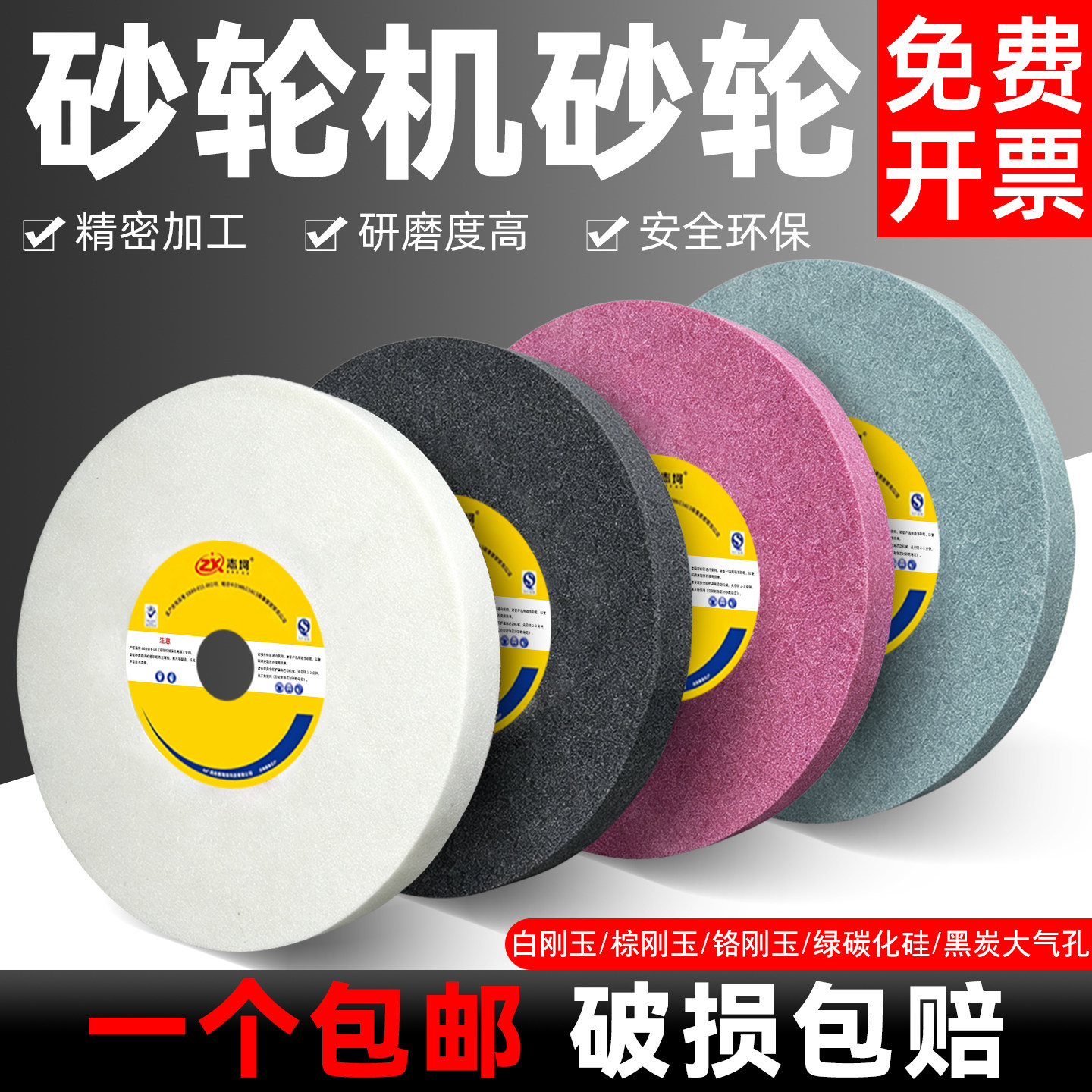 磨刀砂轮80-250，锋利耐磨规格全图片