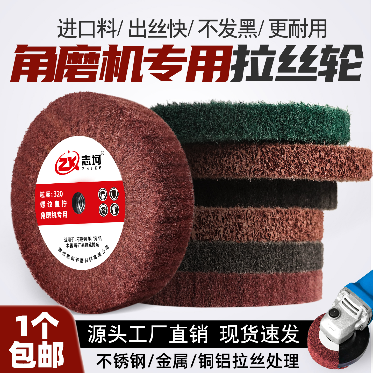 角磨机专用拉丝轮，高效方便