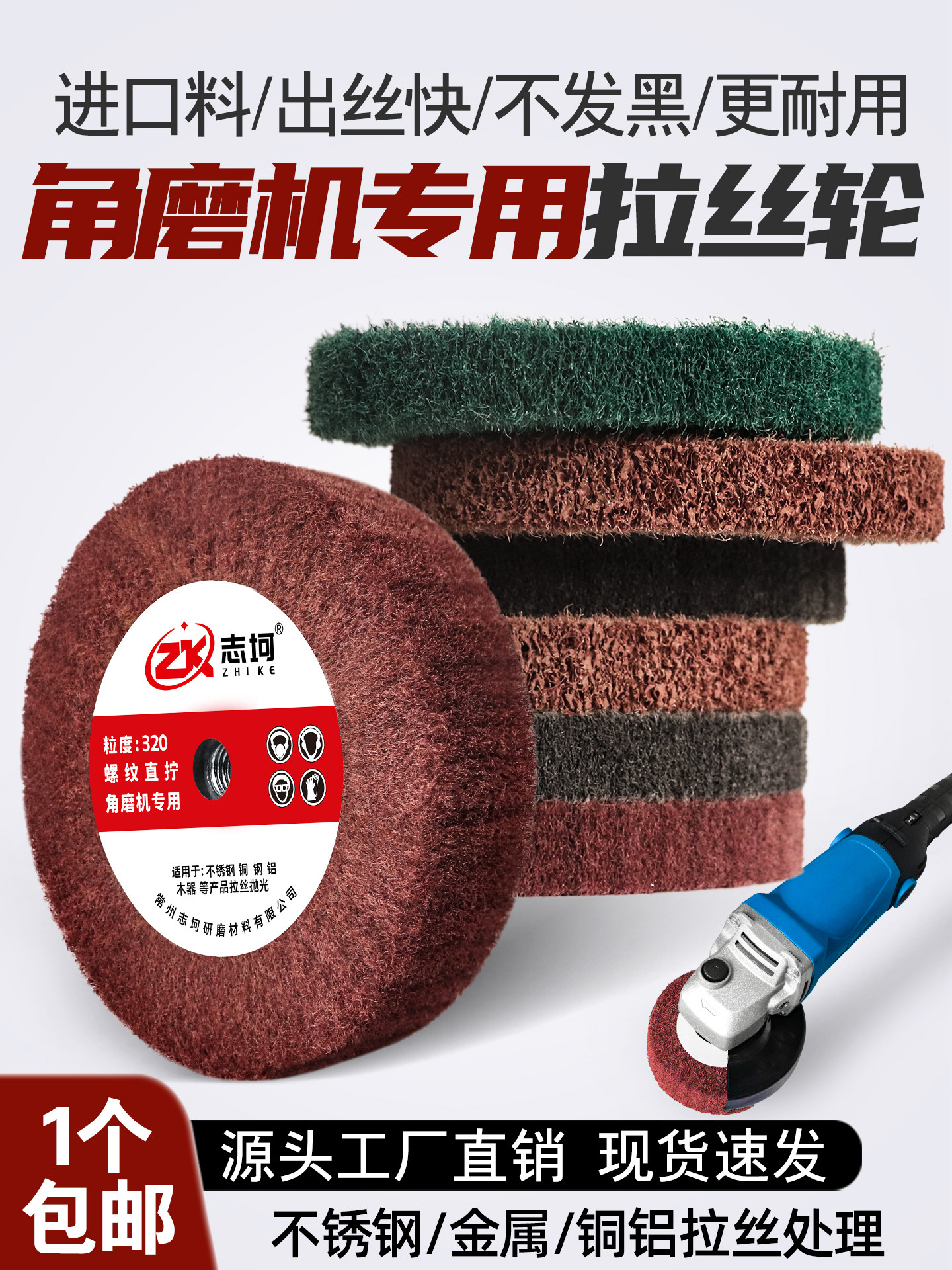 角磨机专用拉丝轮不锈钢板拉丝百洁布纤维轮抛光轮金属除锈抛光轮