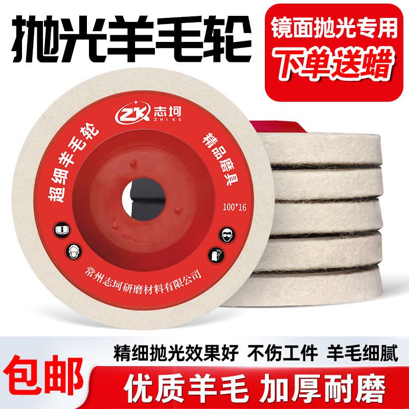 羊毛轮镜面抛光轮角磨机打磨片不锈钢大理石玻璃抛光片打蜡毛毡轮,标准件/零部件/工业耗材,百叶轮,淘宝优惠券,粉丝福利购,淘宝优惠卷