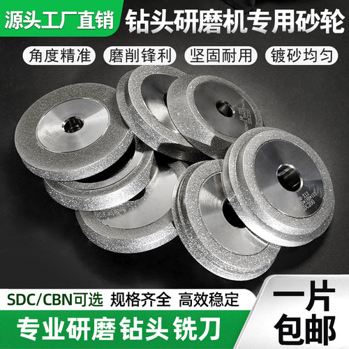 钻头研磨机专用砂轮，规格齐全