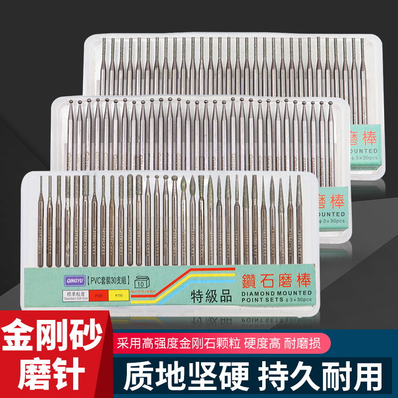 金刚石磨头柄3mm磨针钻石锥形
