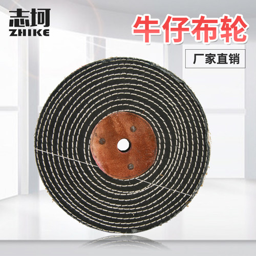 胶压布轮不锈钢打磨抛光
