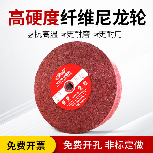 红色纤维轮，更耐磨抛光效果更好