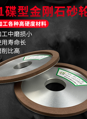 碟型金刚石砂轮片D1钨钢合金砂轮树脂砂轮磨刀打磨轮125金钢砂轮