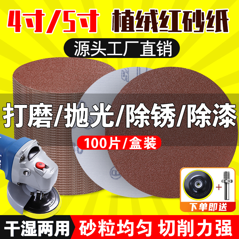 源头工厂直销，拍下就送砂纸粘盘