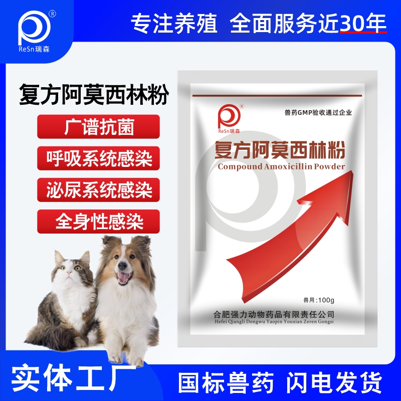 阿莫西林克拉维酸钾消炎药