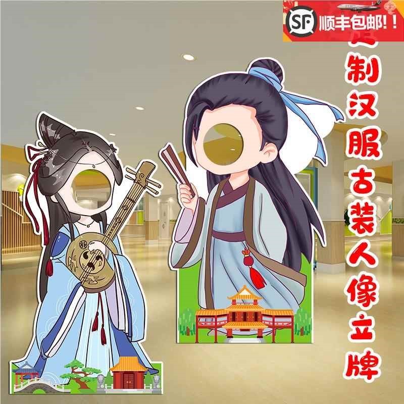 定制KT板造型古风古装汉服人物卡通人形人像镂空挖脸拍照立牌框