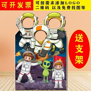 定制KT板幼儿园宇航员航天员卡通挖脸镂空露脸异形拍照立牌框道具
