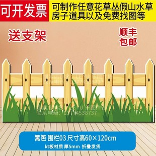 定制KT板舞台道具篱笆围栏栅栏表演装饰装扮儿童课本绘本布景背景