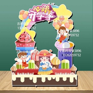 KT板开学季卡通动漫人物相框打卡拍照立牌露脸幼儿园活动道具