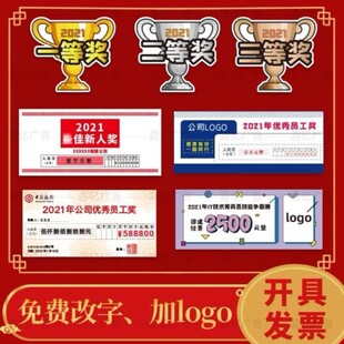 颁奖支票订做颁奖牌情人节奖励手举持牌表彰会陪嫁拍照活动道具店