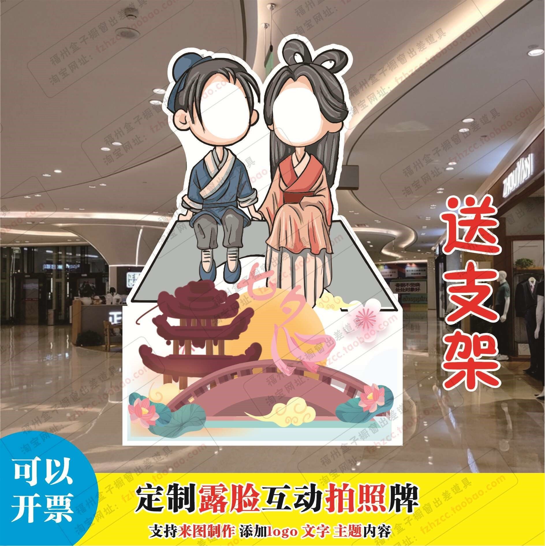 定制kt板珠宝酒店七夕情人节牛郎织女人像露脸拍照立牌气氛道具