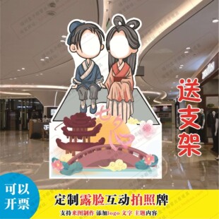 定制KT板珠宝酒店七夕情人节牛郎织女人像露脸拍照立牌气氛道具