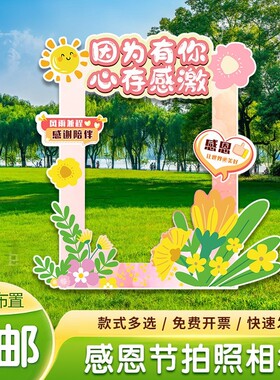 感恩节商场幼儿园布置装饰气氛围