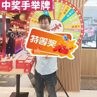 kt板颁奖牌特等奖一等奖展示牌领奖品手持拍照道具定制手举牌