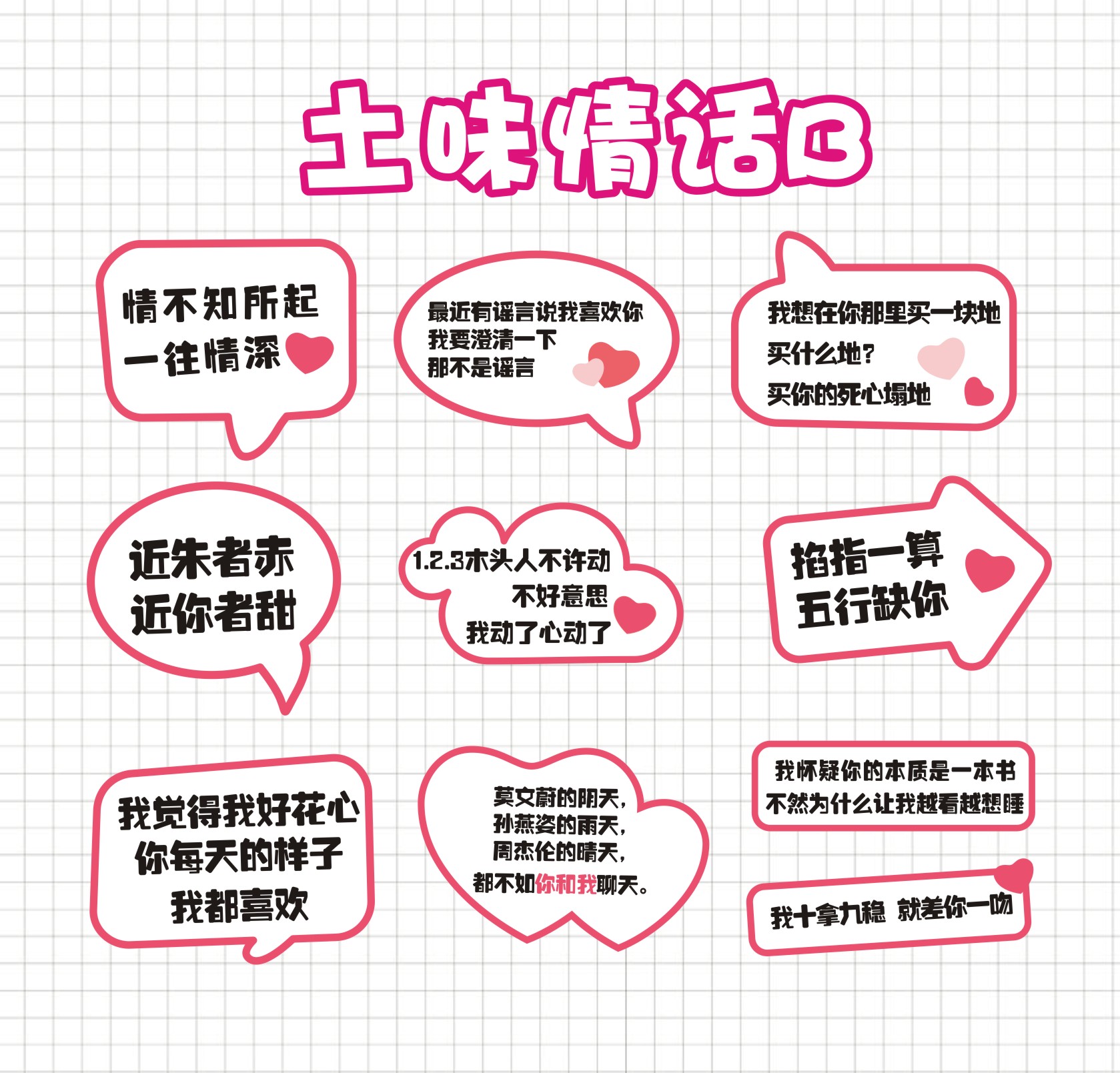 定制手举牌网红创意拍照道具异形手持牌结婚接亲新娘姐妹团拿牌i.