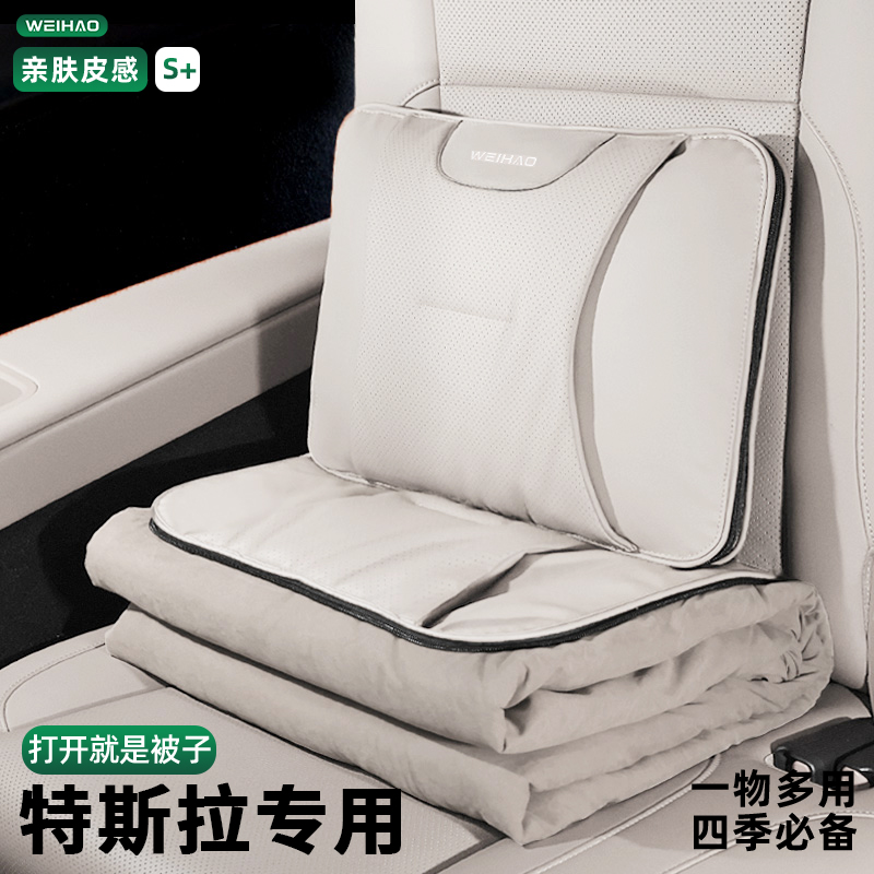 适用特斯拉Model Y/3/S/X汽车多功能抱枕被车用腰靠被保暖冷气被