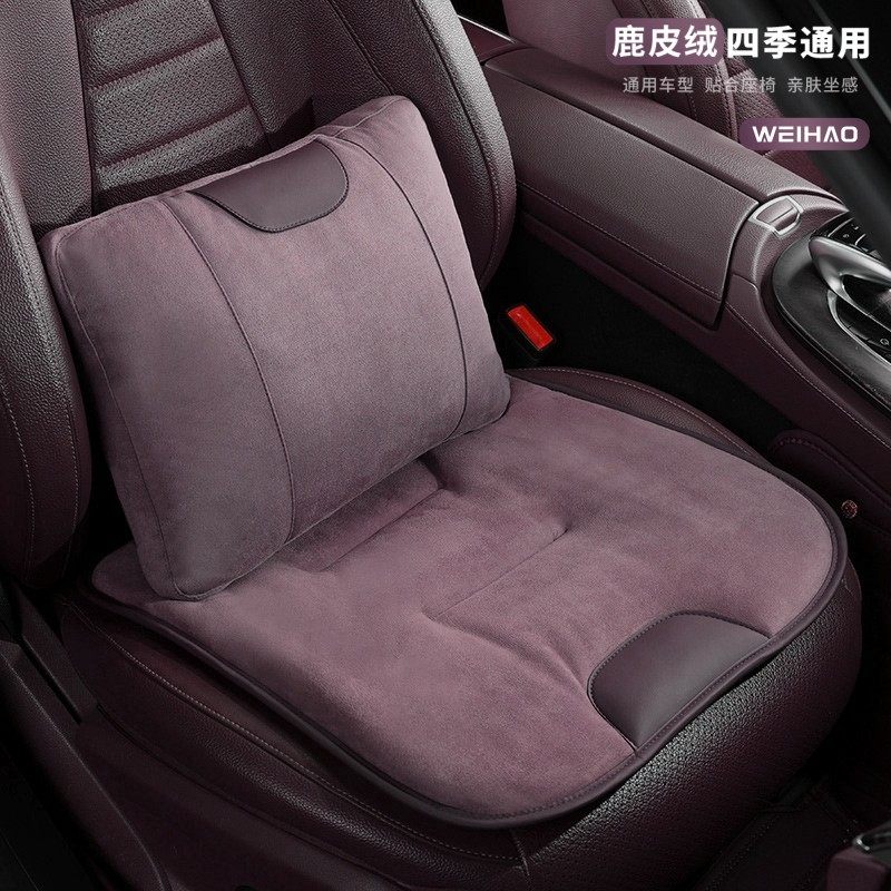 秋冬新款鹿皮绒汽车坐垫四季通用紫色座垫新能源半包车垫座椅垫套,汽车用品/电子/清洗/改装,通用座套/座垫,淘宝优惠券,粉丝福利购,淘宝优惠卷