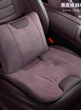 秋冬新款鹿皮绒汽车坐垫四季通用紫色座垫新能源半包车垫座椅垫套