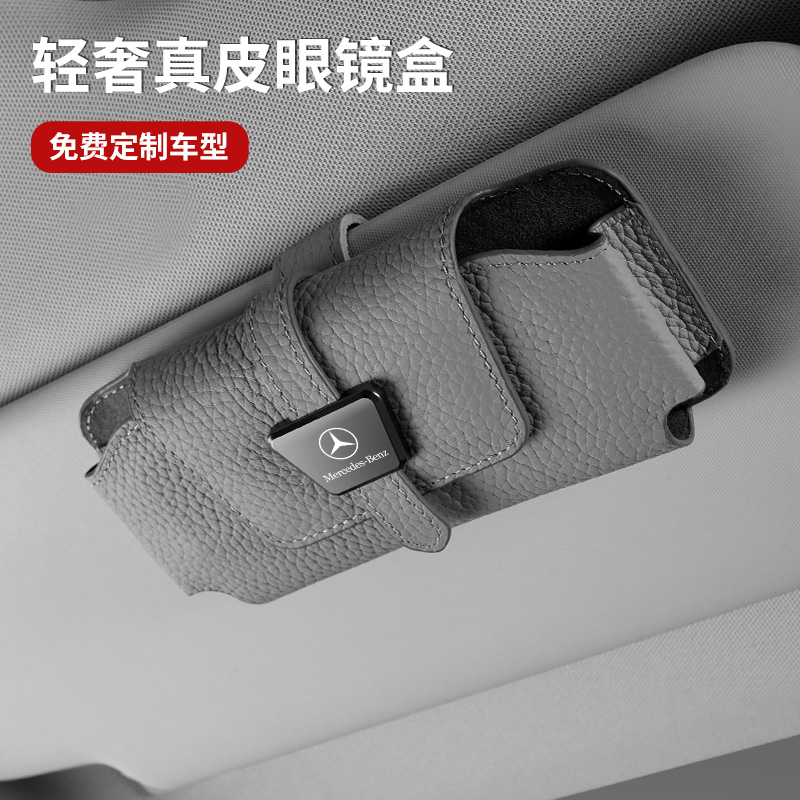 车载眼镜夹创意收纳多功能真皮磁吸汽车车用太阳镜车内墨镜收纳盒