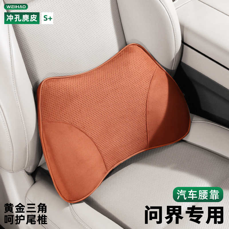 适用问界汽车腰靠m9/m8/m7/m5ultra护腰靠垫腰垫靠背垫座椅腰托垫