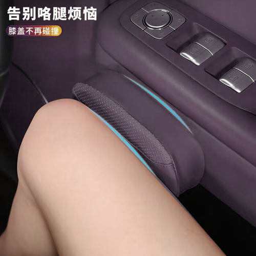 汽车车载护腿垫腿靠垫记忆棉