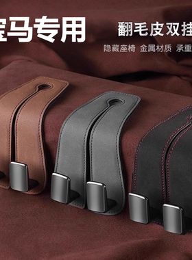 适用宝马x1x3x5mini/i3系2/4/5/6系汽车载挂钩内用前排副驾驶挂钩