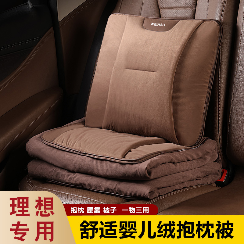 適用理想嬰兒絨汽車多功能抱枕被