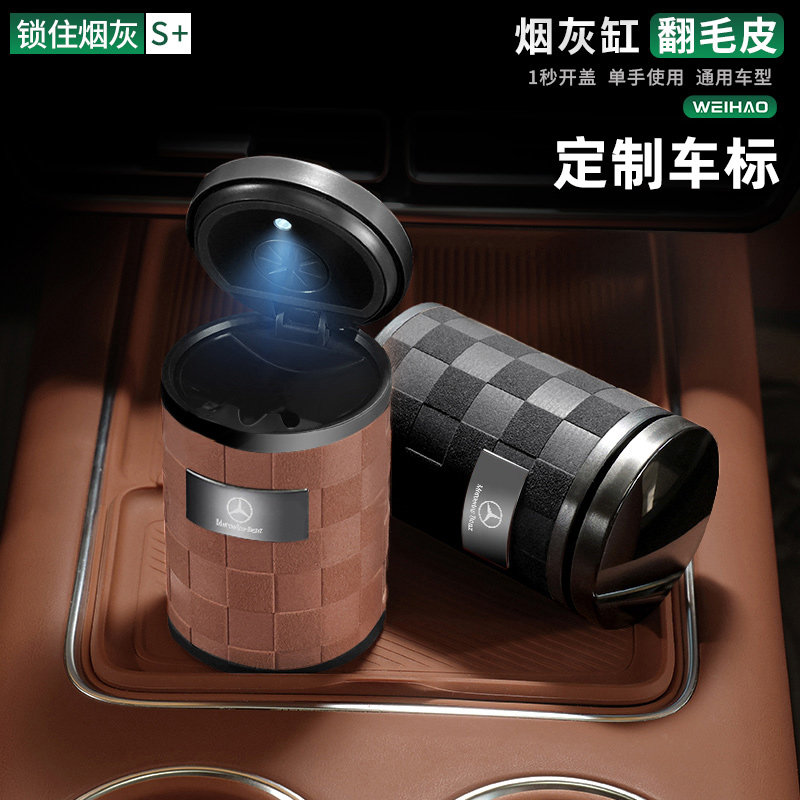 适用于宝马奥迪奔驰车载烟灰缸灭烟防灰飞高端隐藏式烟灰收纳神器