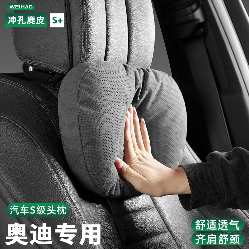 适用奥迪A4L/A3/A5L/A6/A7L汽车头枕Q3/Q2/Q5L翻毛皮护颈枕腰靠垫