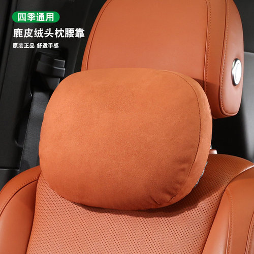 鹿皮绒四季汽车头枕腰靠