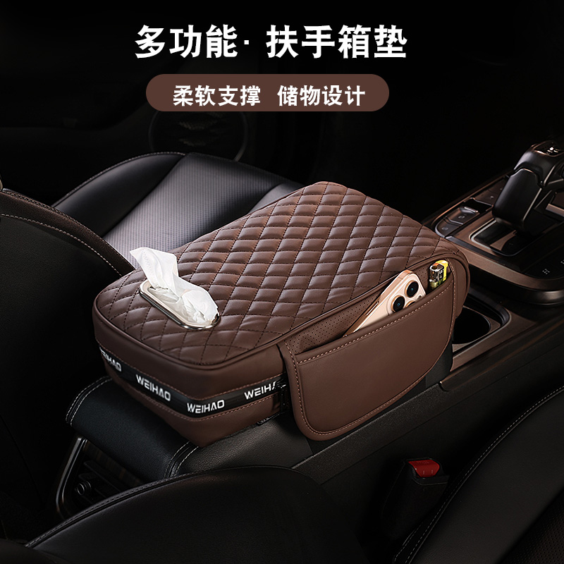 汽车多功能扶手箱增高垫