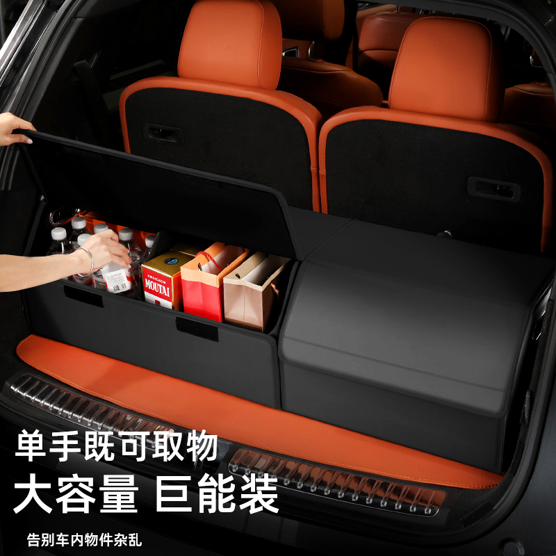 汽车很后备箱储物收纳盒