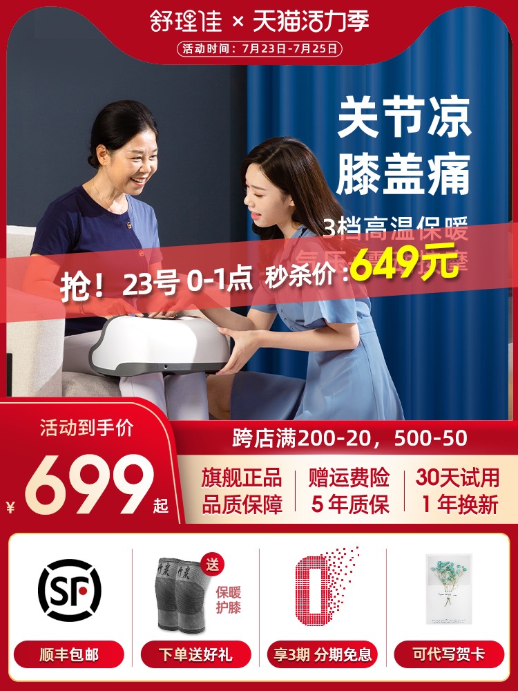 Knee care heating therapy Knee meniscus women's effusion joint pain repair artifact Hot compress elderly massage instrument