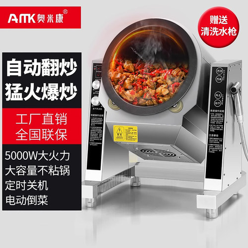 自动倒菜商用自动炒菜机定时关机