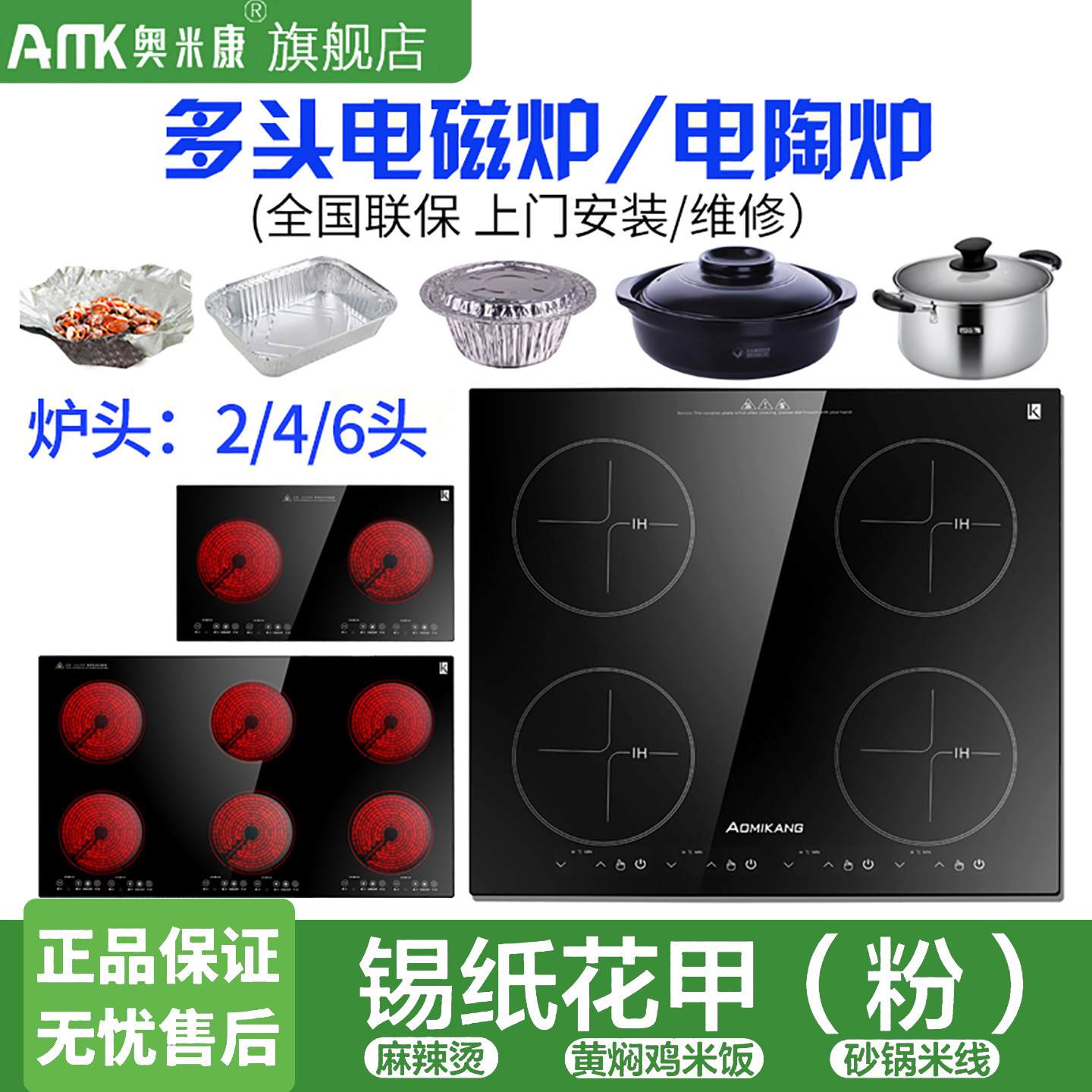 奥米康多头电磁炉商用电陶炉多灶4眼6眼四头六头锡纸花甲粉麻辣烫