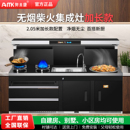 奥米康无烟柴火集成灶家用农村新型自建房多功能新式 烧柴火一体灶