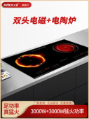 奥米康电磁炉双灶家用嵌入式 商用内镶嵌 双头电陶炉大功率爆炒台式