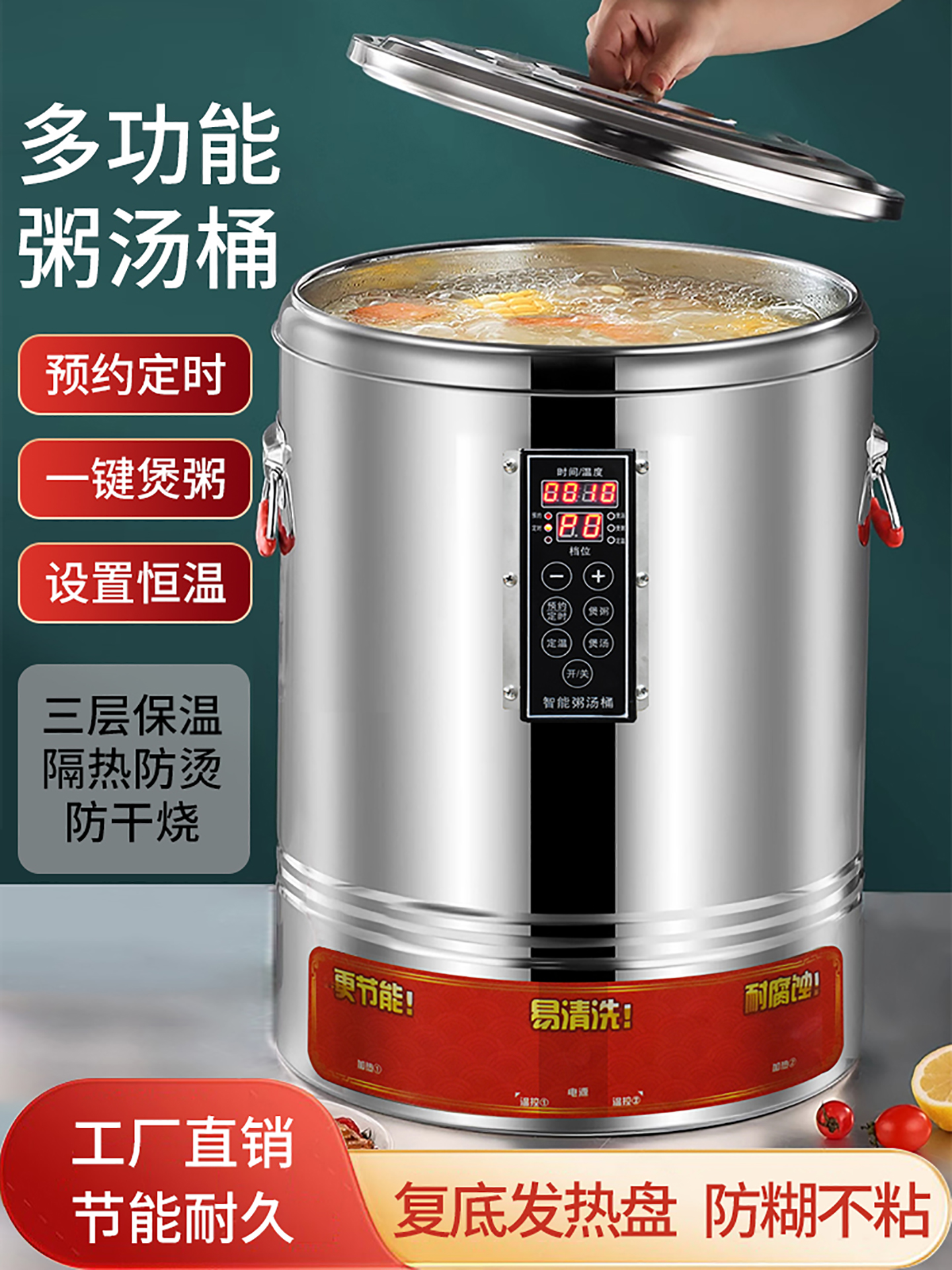 奥米康商用熬汤桶电智能预约定时保温煮粥电热蒸煮桶大容量煮面桶