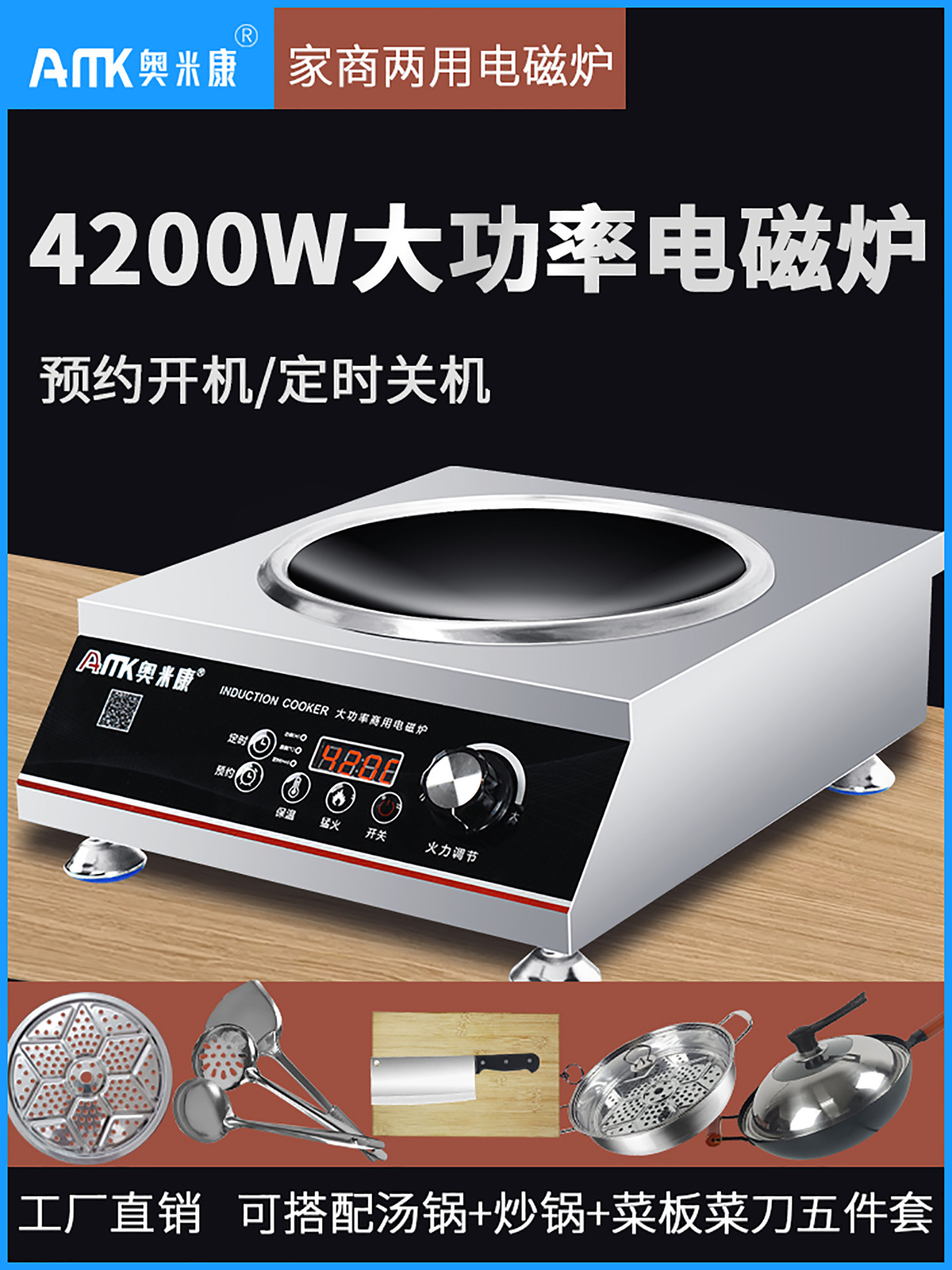 欧米康商用电磁炉4200W大功率凹面炒3500W家用电磁炉式电煎炉