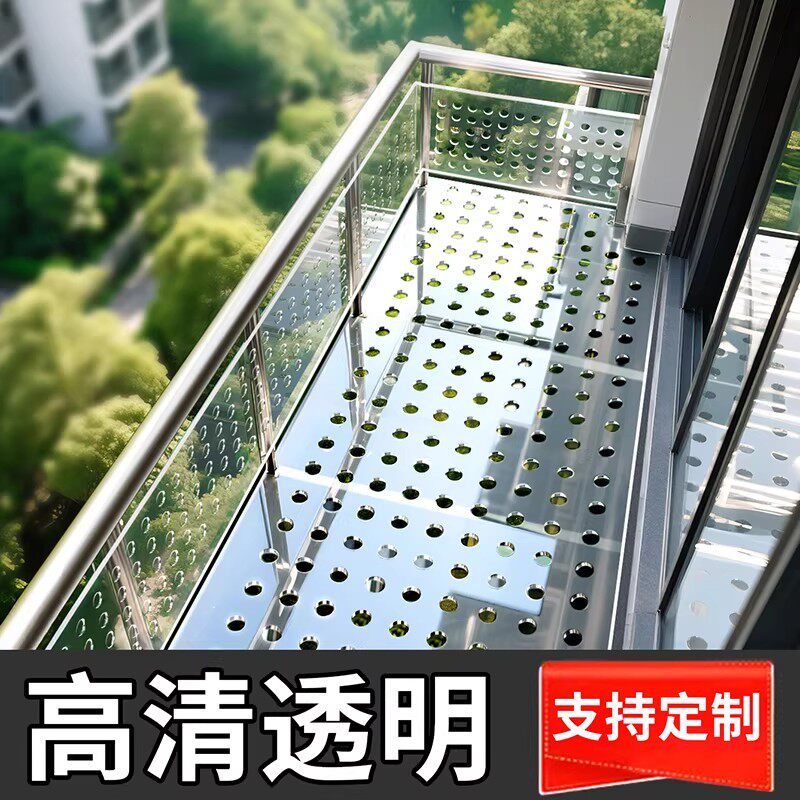 透明亚克力栏杆挡板封阳台防盗窗专用垫板塑料网格花架防护搁物板