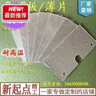 云母板w绝缘板防火金色1000度 银色6500度耐高温云母板雕刻加工零