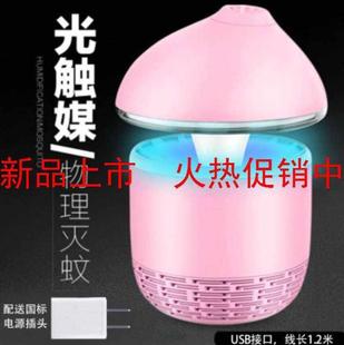 光触媒光媒触灭蚊灯防蚊器家用家庭驱蚊灭蚊灯养殖场台式 室内灯