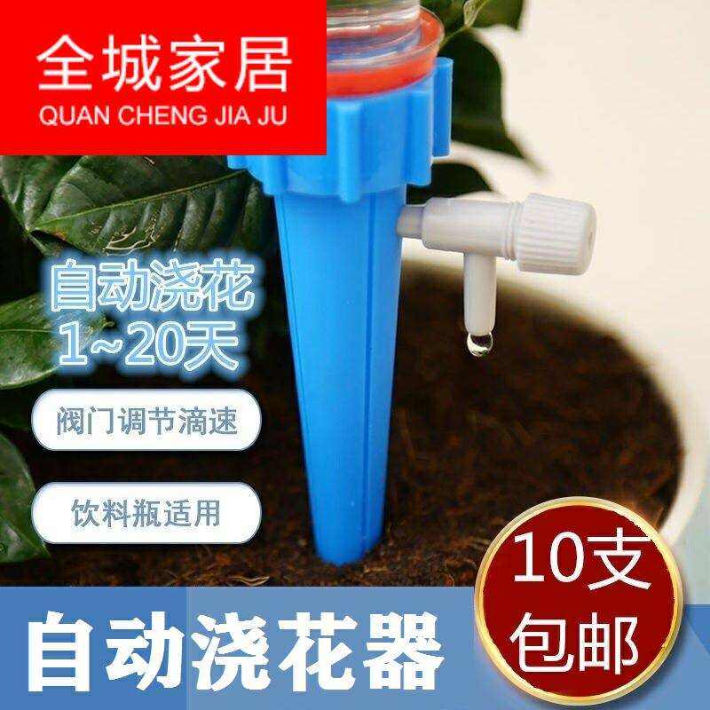 智能定时浇花器家用滴水滴灌渗水器便捷全自动可调节滴管种花简易