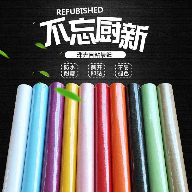 家具翻新贴纸墙纸自粘墙贴衣柜防水贴纸冰箱贴大理石桌子橱柜新品
