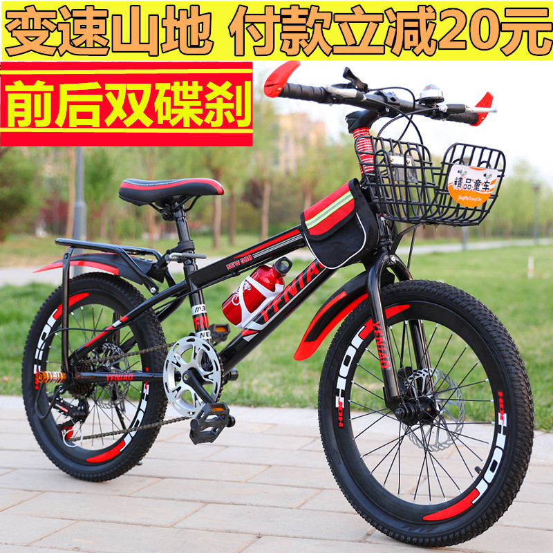 儿童自行车山地车20寸脚踏小学生中大童单车8-9-10-12岁男孩女孩
